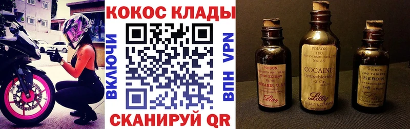 КОКАИН 99%  hydra рабочий сайт  маркетплейс телеграм  Кораблино 